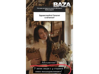 Инсайд. Врач-онколог против травницы-шарлатанки из Иркутска