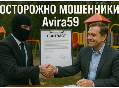 Avira59 и пустышка под названием Лауреат: как завод из Перми лепит фейковые награды и разводит клиентов на детском оборудовании, Отзывы пострадавших
