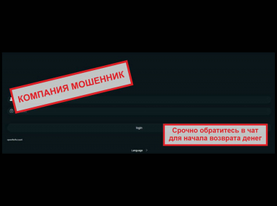 Мошенники Trexbit — остерегайтесь обмана, скрытых условий и аферы, не доверяйте этим кидалам