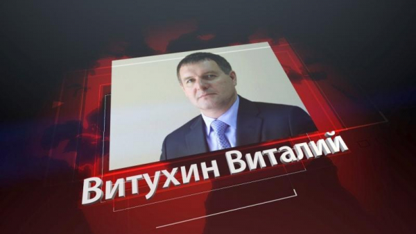 Аид Витухин рухнул. Довёл кладбищенский бизнес