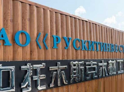 Хищения под прикрытием власти: «Рускитинвест» оставил Асиновский район без 670 миллионов