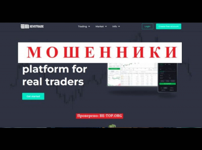 Осторожно, аферист, Xevo Trade! Отзывы, вывод денег, обзор компании